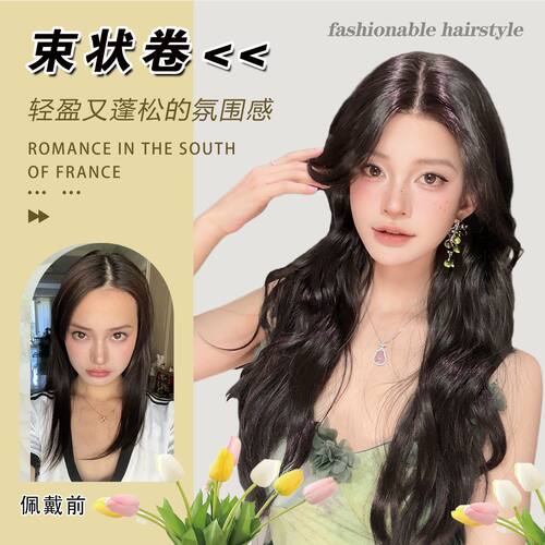 尚蔻水波纹长卷发补发片