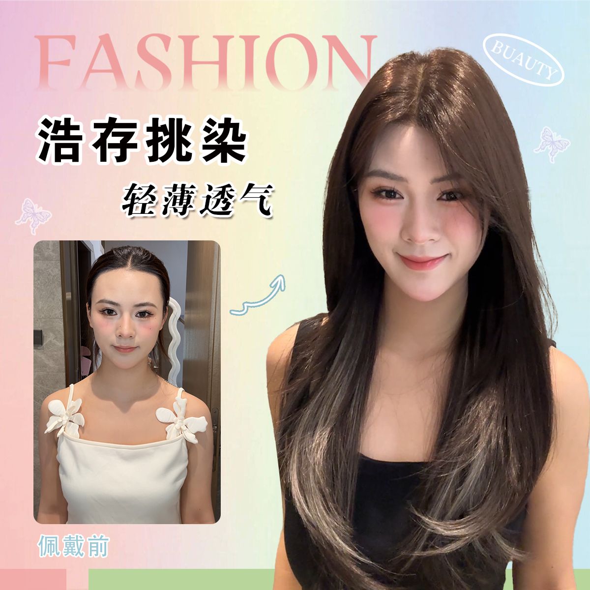 《浩存挑染》假发全头套女仿真人发丝自然棕长直发挑染气质高层次