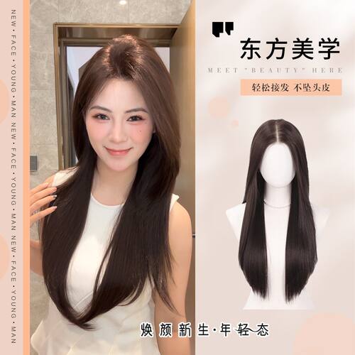 涵涵专属《东方美学》高允真同款黑棕色进口丝蕾丝高层次直发假发