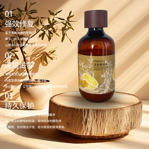 尚蔻假发修护液修复护发柔顺剂护理清洗清洁防打结不毛躁静电干枯