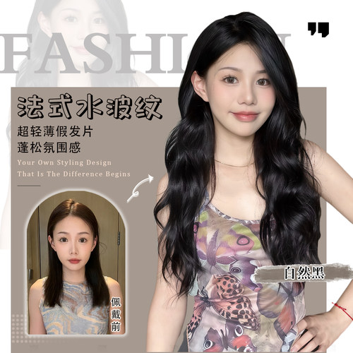 尚蔻水波纹卷发假发补发片