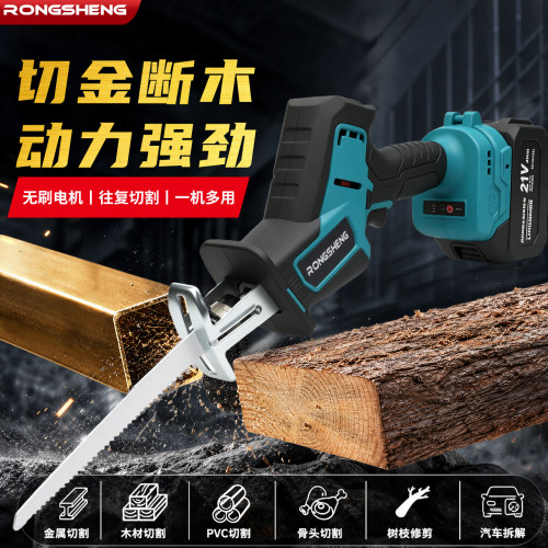 RONGSHENG榕昇无刷马刀锯往复锯