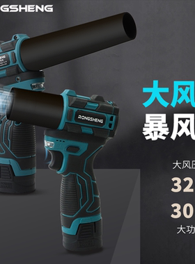 榕昇16V涵道暴力吹风机迷你小巧