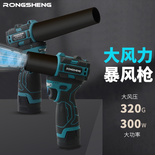 榕昇16V涵道暴力吹风机迷你小巧