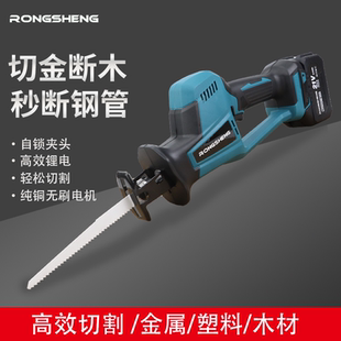 无刷锂电马刀锯充电往复锯伐木锯电动锯链锯小型金属电锯多功能锯