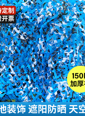 蓝色迷彩网海洋色泳池伪装网遮阳幼儿园盖地户外防晒遮阳绿化遮盖