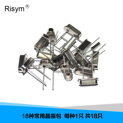RisymÑùÆ·Ôª¼þ°ü ¾§Õñ°ü ³£Óþ§Õñ°ü 32.768K 11.0592 12MµÈ18ÖÖ