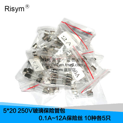 RisymÔª¼þ°ü 5*20 250V²£Á§±£Ïչܰü 0.1A~12A±£ÏÕË¿ 10ÖÖ¸÷5Ö»