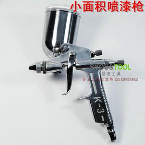 K-3气动工具 小面积修补喷枪0.5 喷漆枪家具皮衣修护模型油漆喷壶