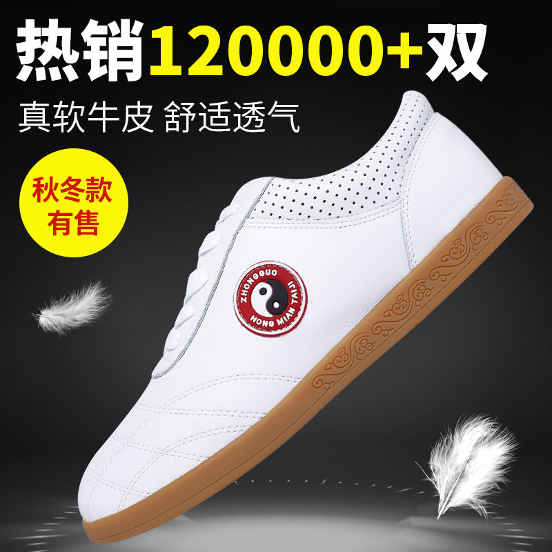 红棉太极鞋软牛皮加厚牛筋底男女专业武术鞋练功鞋太极拳冬季加绒属于什么档次？