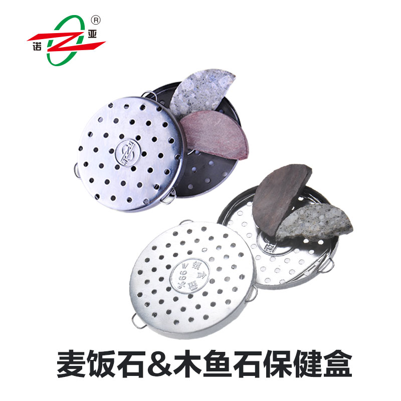 诺亚口杯木鱼石麦饭石保健盒直销
