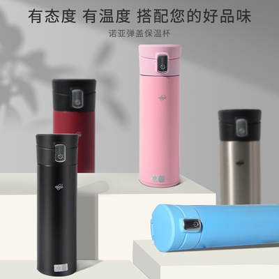 诺亚弹盖保温杯304不锈钢玻璃内胆弹盖便携车载大容量男女士商务