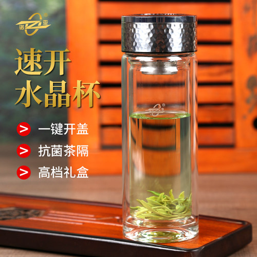 诺亚一键开盖玻璃杯茶水分离杯车载双层玻璃水杯男士速开泡茶杯