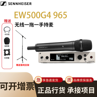 SENNHEISER森海塞尔EW500G4 965无线麦克风会议演出手持话筒 945