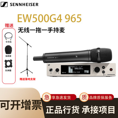 SENNHEISER森海塞尔EW500G4 945 965无线麦克风会议演出手持话筒