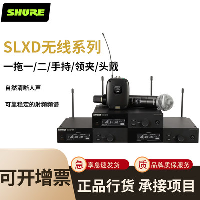 SHURE舒尔SLXD24D BETA58 SM58一拖一无线手持话筒一拖二演出会议