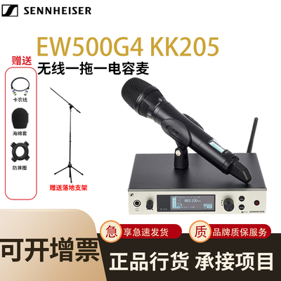 SENNHEISER/森海塞尔 ew500 G4-KK205无线手持话筒演出直播麦克风