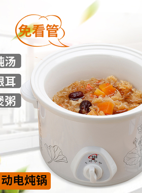 煮粥神器1-2人宝宝粥锅 bb煲砂锅炖锅家用陶瓷小电煲汤养生辅食锅