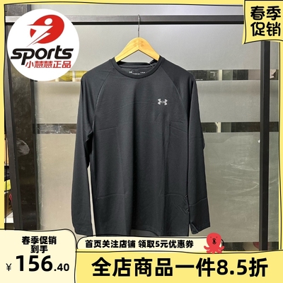 安德玛 UA男子宽松速干Tech健身跑步训练运动长袖T恤-1328496