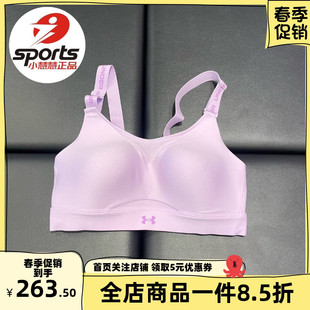 Infinity 运动内衣1384112 2.0健身训练高强度BRA UA女子 安德玛