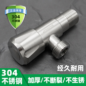 304不锈钢角阀加厚热水器冷热三角阀通用加长止水阀开关4分水阀