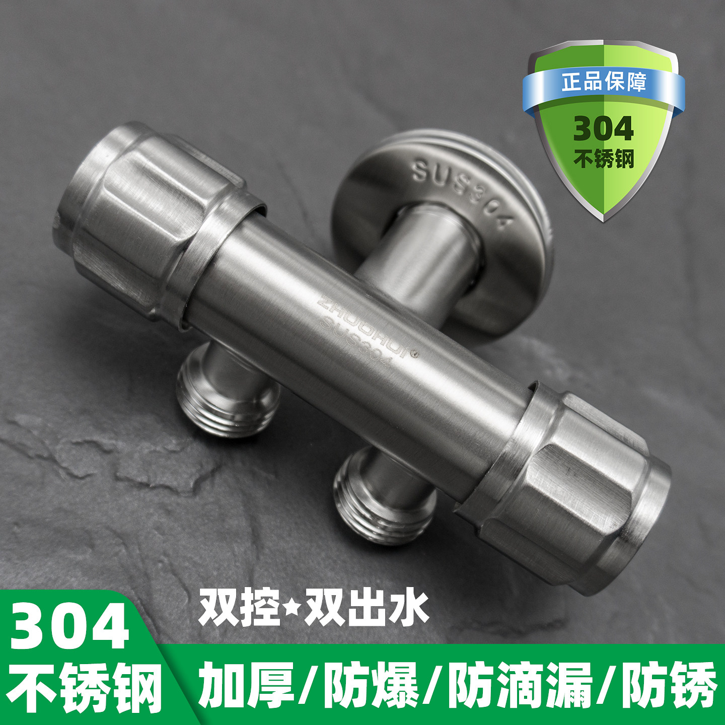 三通双出水一进二出马桶伴侣