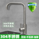 304不锈钢厨房水龙头水槽洗菜盆冷热两用二合一洗菜池专用防溅水