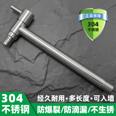 304不锈钢洗衣机加长水龙头4分特长超长拖把池水池单冷防溅水嘴