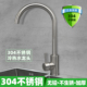 304不锈钢厨房水龙头水槽洗菜盆冷热两用二合一洗菜池专用防溅水