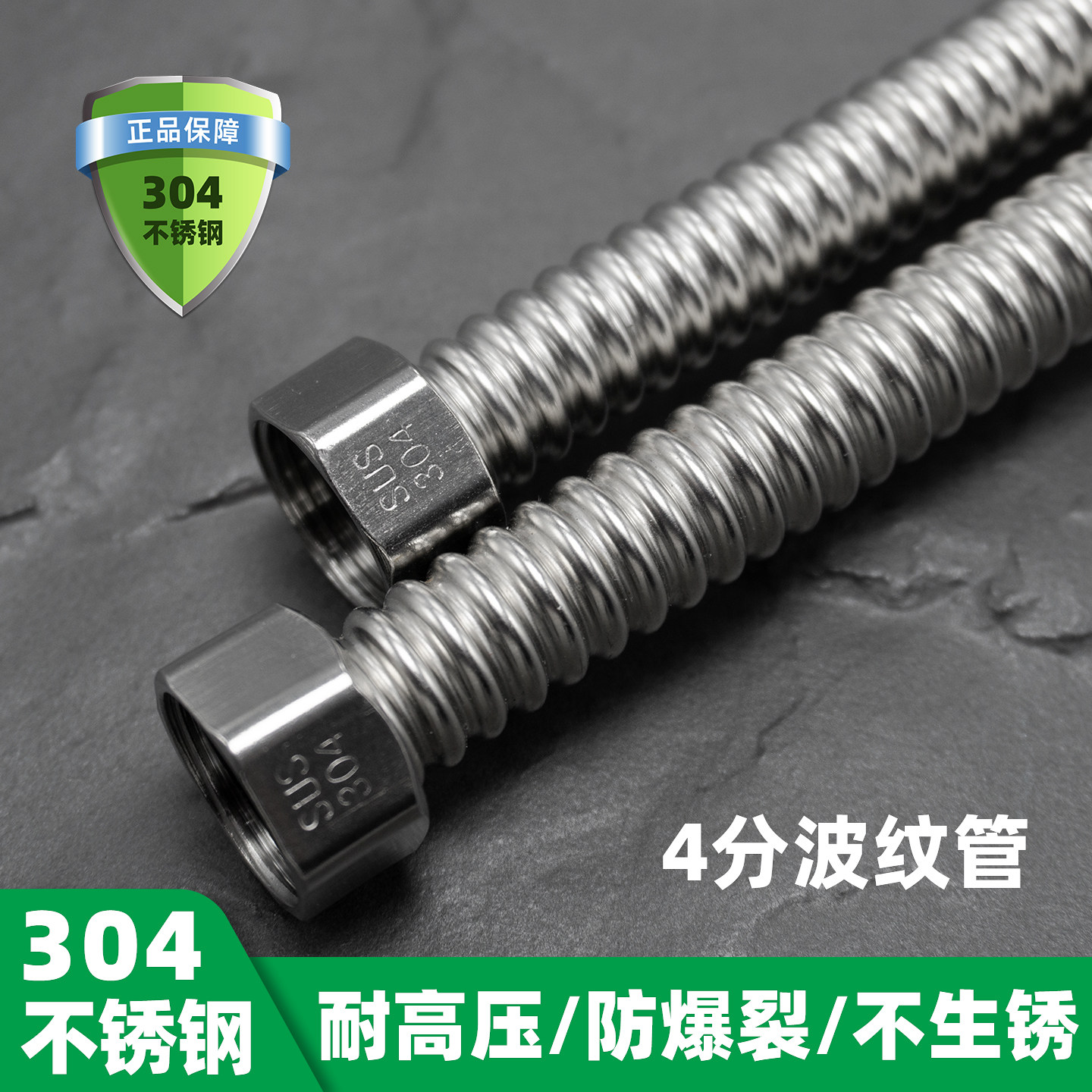 4分304不锈钢波纹管热水器进水管冷热金属软管螺纹管马桶连接管