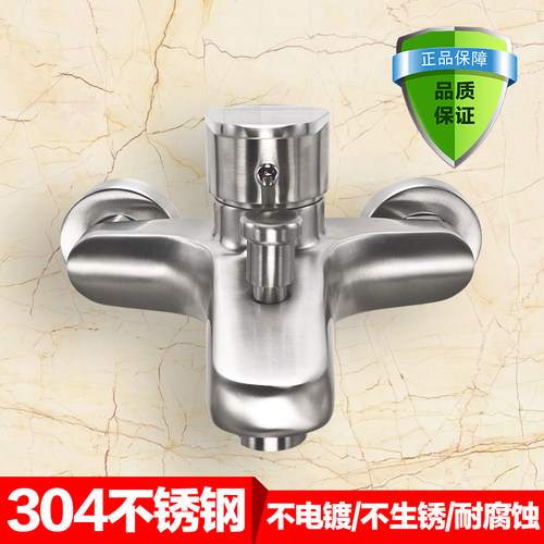 304不锈钢淋浴龙头冷热水明装