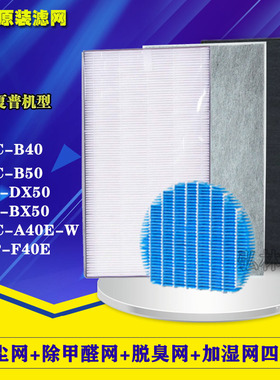 日本夏普空气净化器原装过滤网KC-DX50/BX50/B40/F40E/A4滤芯耗材