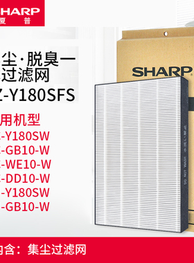 夏普空气净化器滤网KC/FU-Y180SW/GD10原装集尘滤芯FZ-Y180SFS