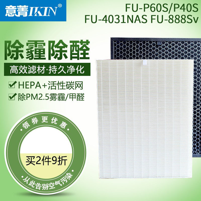 适配夏普空气净化器过滤网FU-888Sv P60S 4031NAS集尘脱臭活性炭