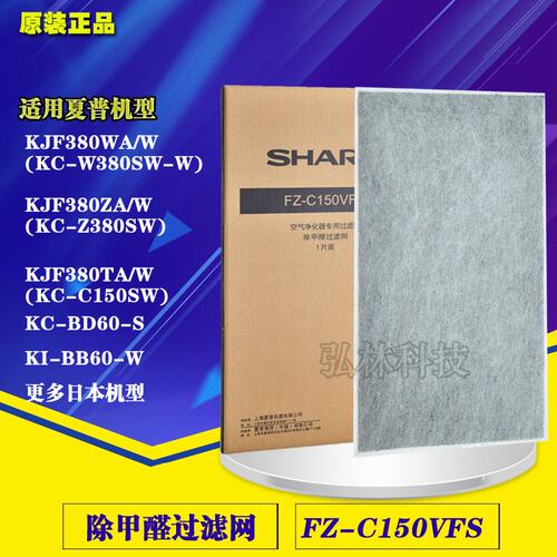 除甲醛过滤网FZ-C150VF用于W380