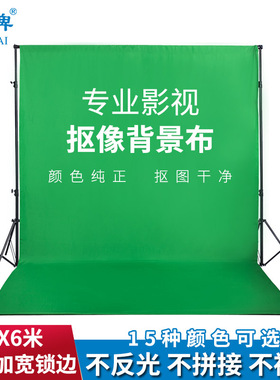 雁牌网红直播3X6m加厚绿色抠像布幕布照相摄影棚拍照摄影背景布
