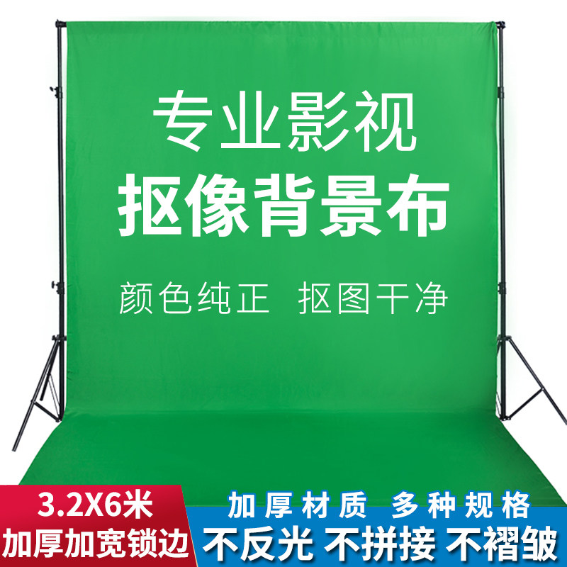 加厚绿布抠像背景布绿色拍照背景布网红直播视频影像抠图背景布