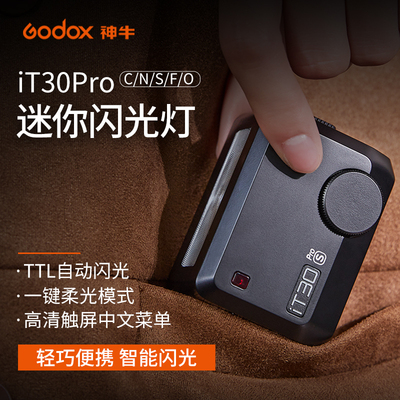 神牛it30pro迷你闪光灯便携外置机顶灯高速同步引闪器二合一
