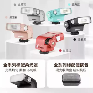 金贝 Hi-5 新复古机顶闪光灯单反微单相机摄影外置热靴灯小型便携