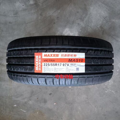 26年玛吉斯轮胎225/55r17 97V MA510  适配君越君威斯巴鲁迈锐宝