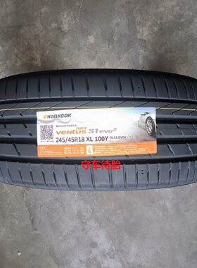 26年韩泰汽车轮胎 245/45R18 100Y K117 MO适配奔驰E300 别克