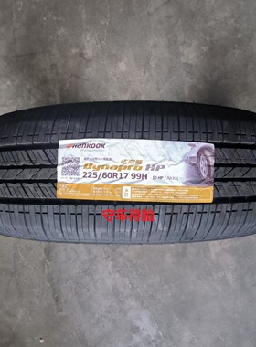 25年韩泰轮胎225/60r17  99H RA23  RA33起亚智跑 别克GL8 GM8G20