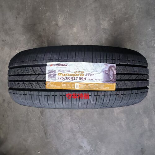 25年韩泰轮胎225/60r17  99H RA23  RA33起亚智跑 别克GL8 GM8G20