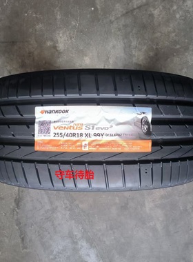 韩泰 韩泰轮胎 255/40R18 99Y K117 EVO2 全新正品 适配奔驰