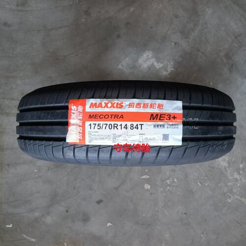 玛吉斯轮胎175/70R14ME3+84T