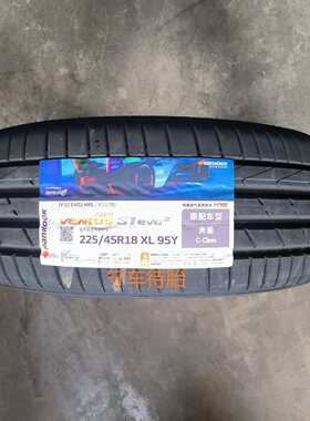 25年韩泰防爆胎 225/45R18 XL 95Y K117B/K127B 适配宝马3系奔驰