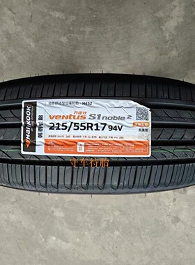 26年韩泰轮胎215/55R17 94W /94V H452/H308/462适配凯美瑞帕萨特