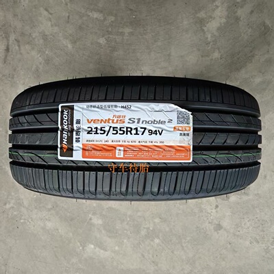 26年韩泰轮胎215/55R17 94W /94V H452/H308/462适配凯美瑞帕萨特