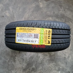 215 228 55R16 228V1 适配本田思域奥迪A4 93V 25年佳通佳通轮胎