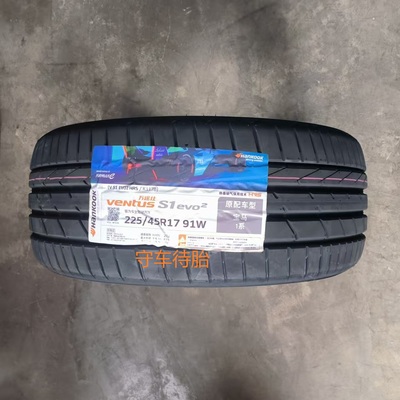 25年全新韩泰轮胎225/45R17 91W K117B 防爆 适配宝马1系 奔驰A